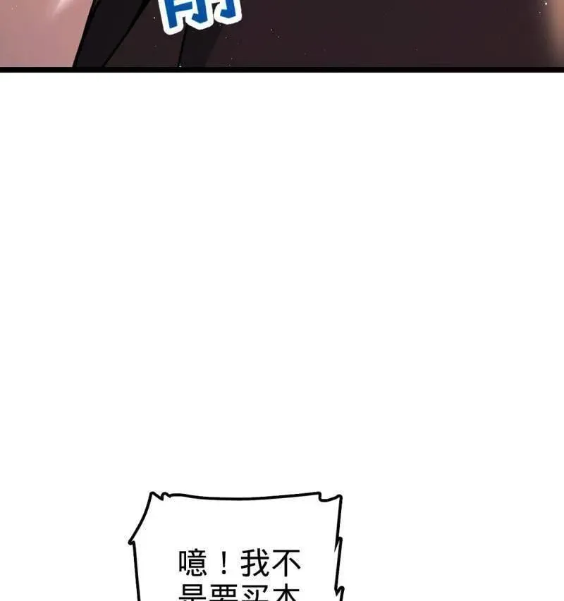 第947话 番外23 展会结束 第58页