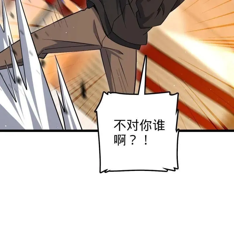 第947话 番外23 展会结束 第60页