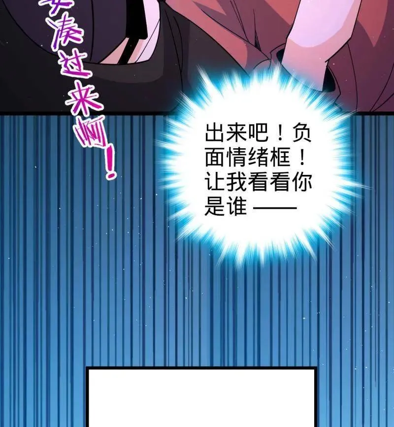 第947话 番外23 展会结束 第62页