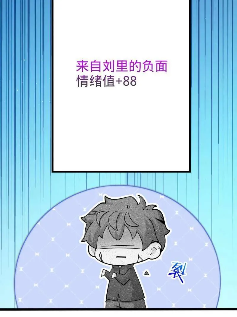 第947话 番外23 展会结束 第63页