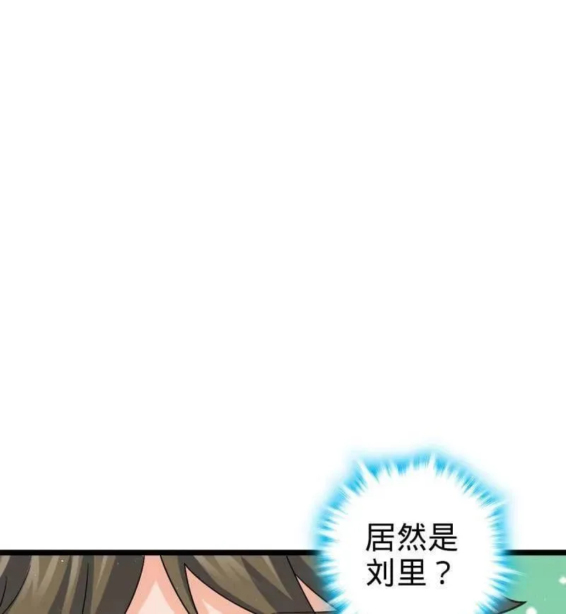 第947话 番外23 展会结束 第64页