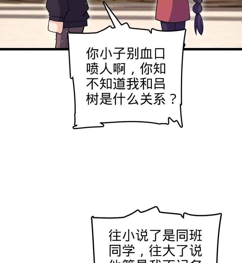 第947话 番外23 展会结束 第68页