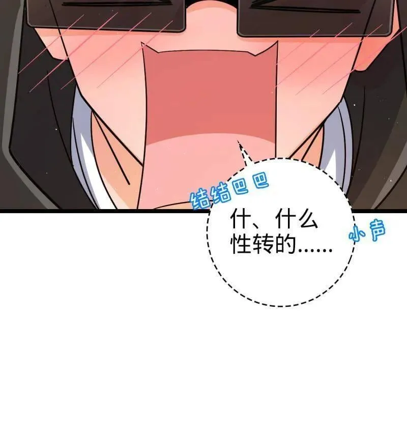 第947话 番外23 展会结束 第70页