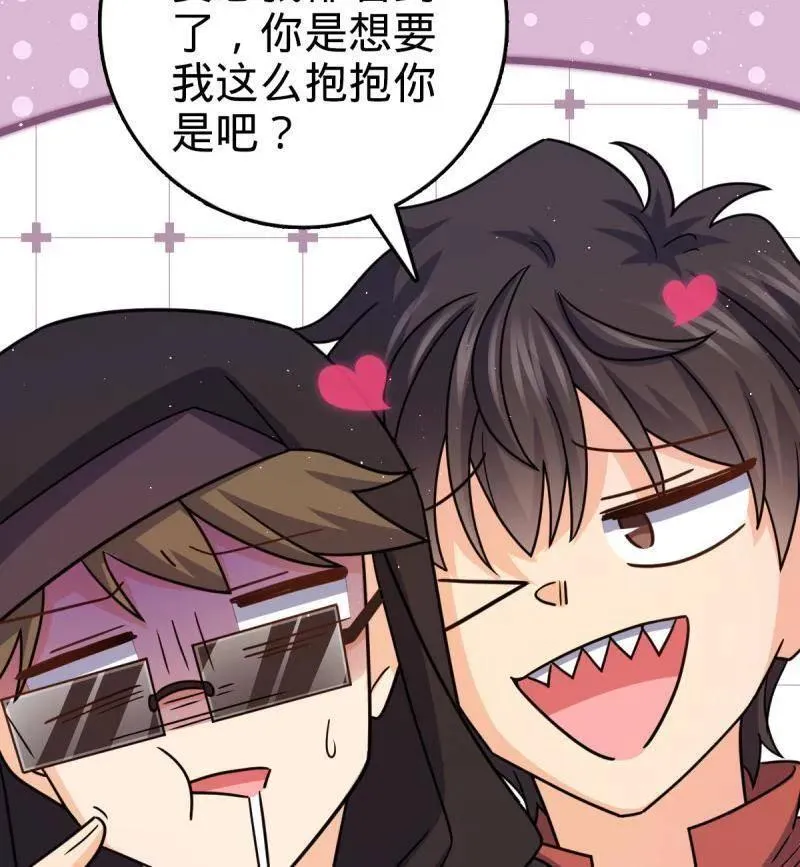 第947话 番外23 展会结束 第72页