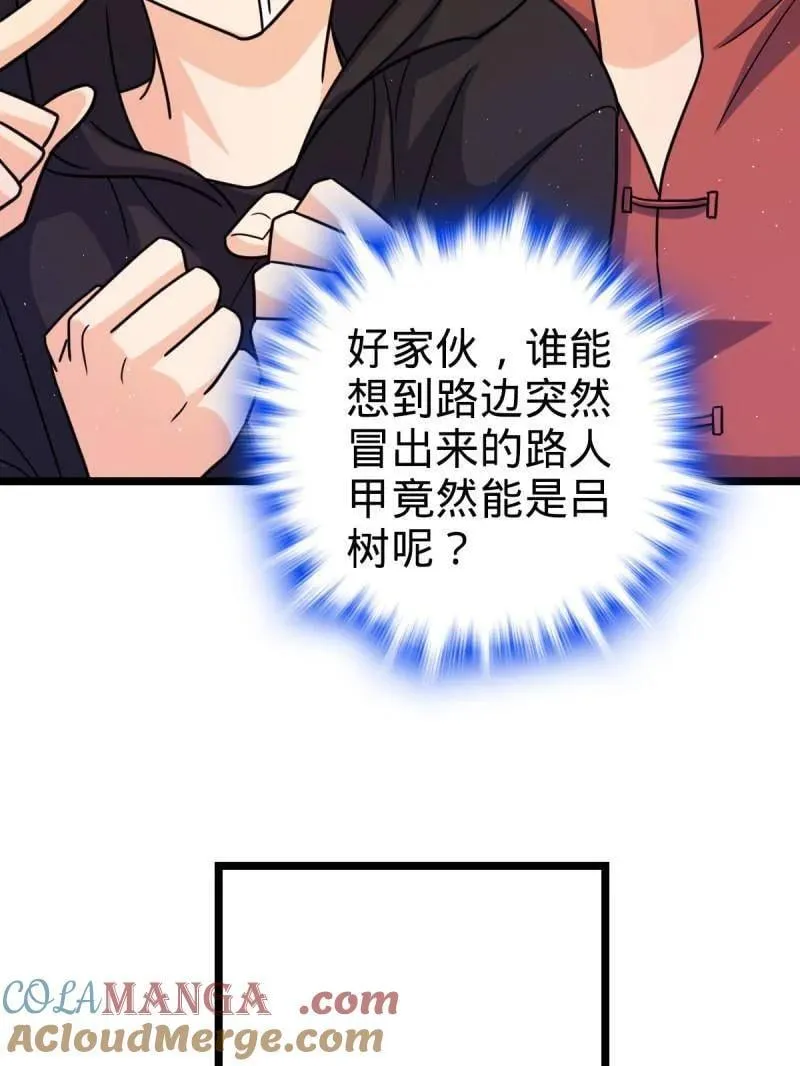 第947话 番外23 展会结束 第73页