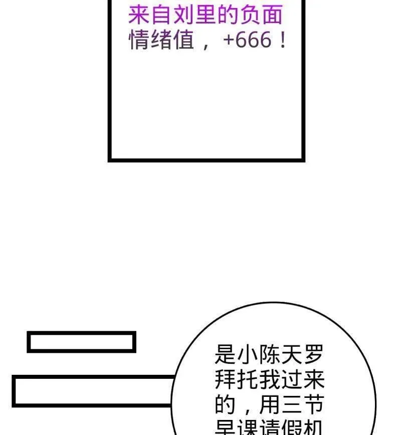第947话 番外23 展会结束 第74页