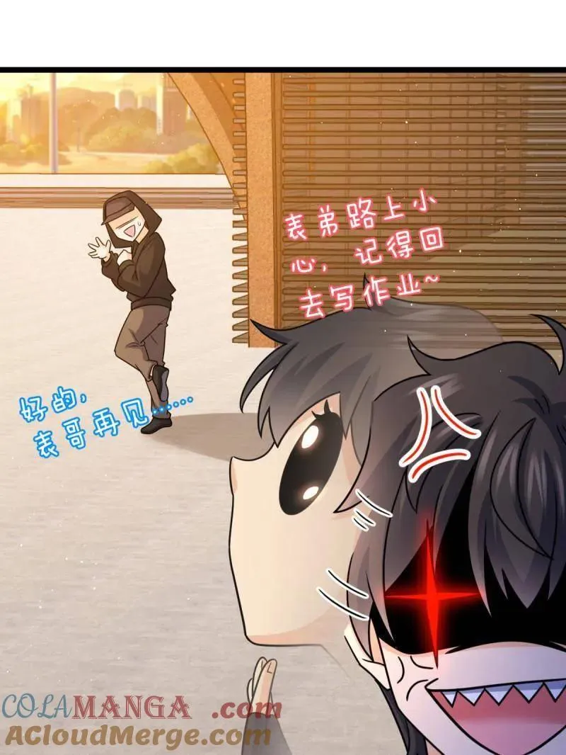 第947话 番外23 展会结束 第77页