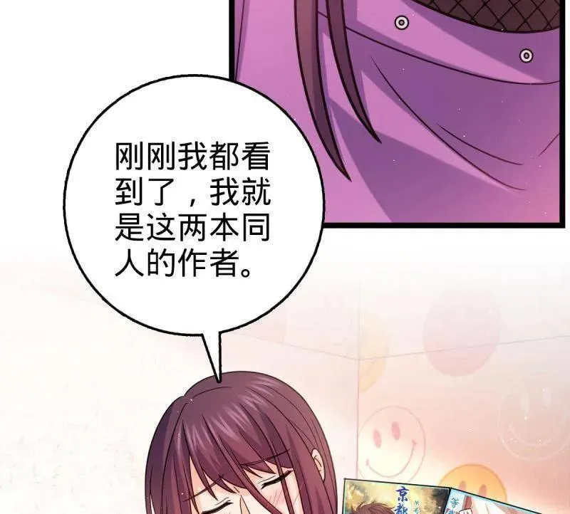 第947话 番外23 展会结束 第82页