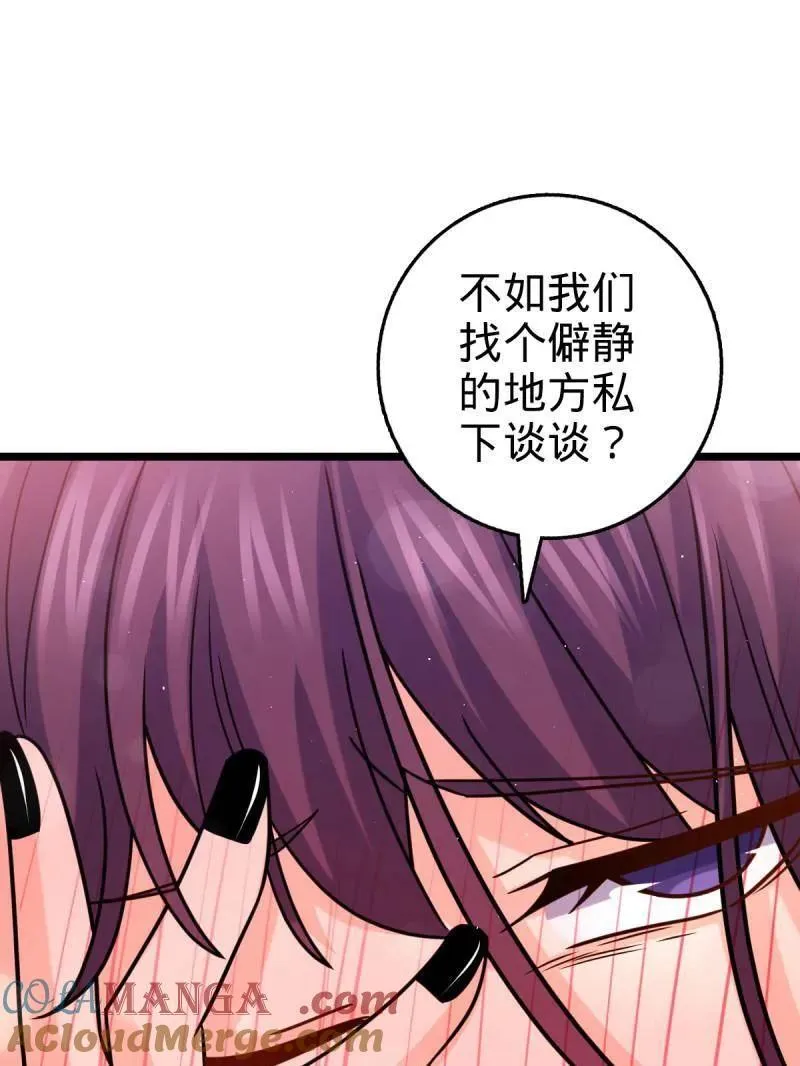 第947话 番外23 展会结束 第85页