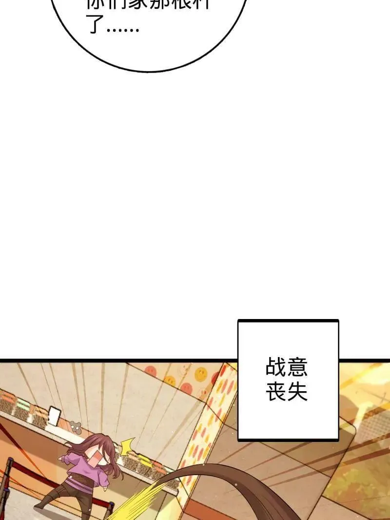 第947话 番外23 展会结束 第87页