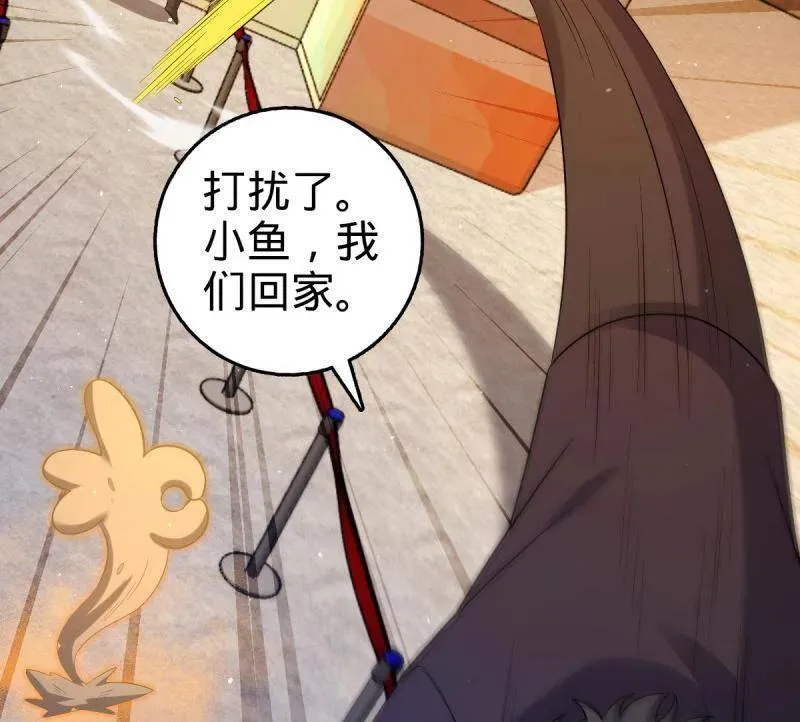 第947话 番外23 展会结束 第88页