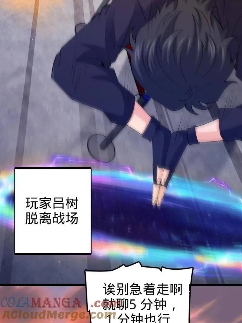 第947话 番外23 展会结束 第89页