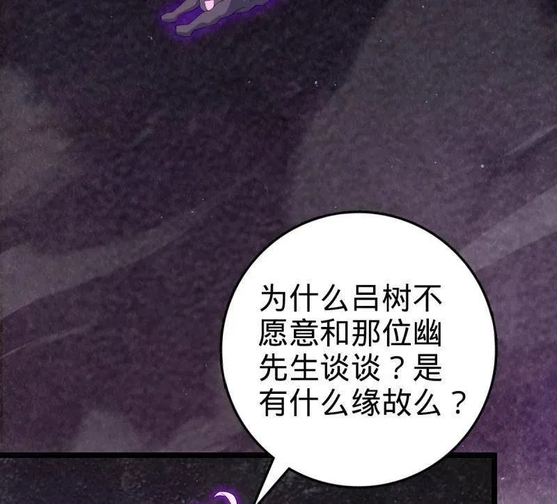 第947话 番外23 展会结束 第92页