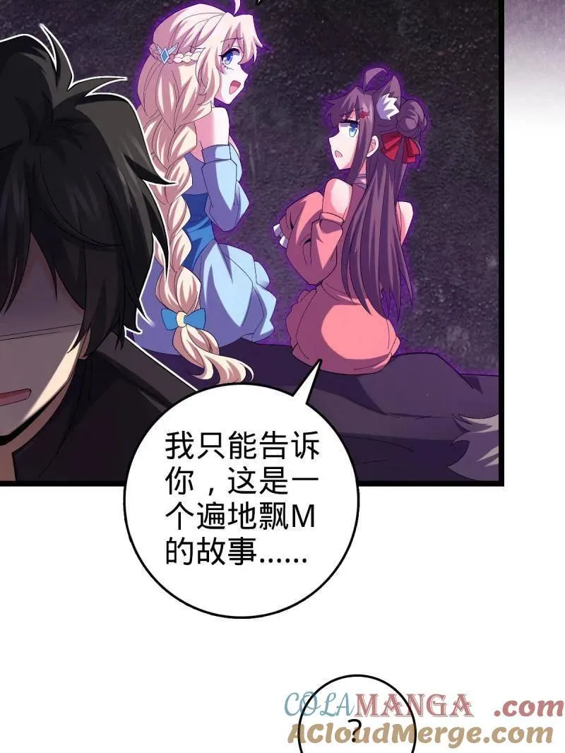 第947话 番外23 展会结束 第93页