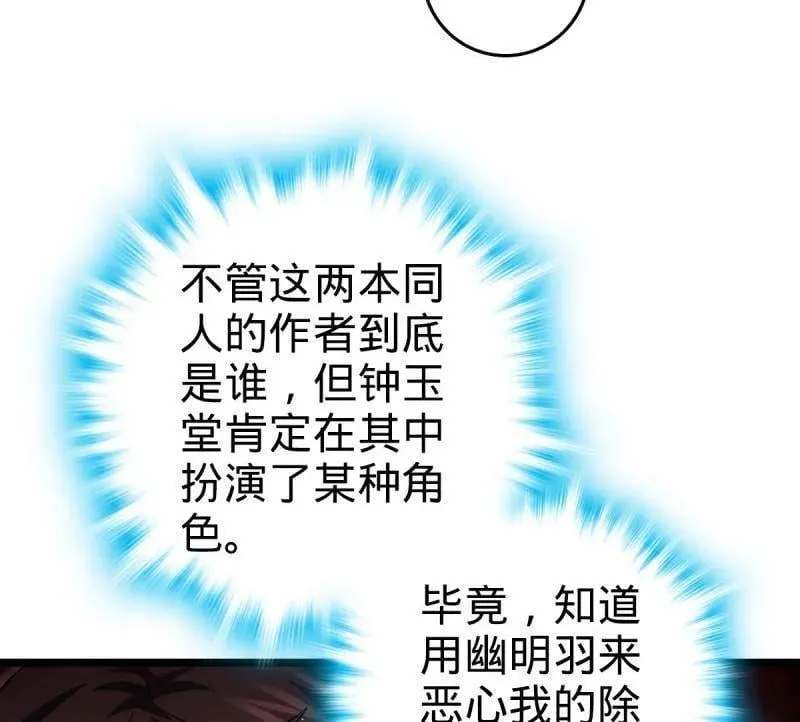 第947话 番外23 展会结束 第94页