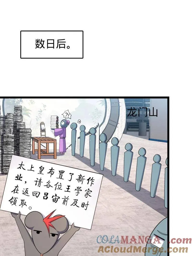 第947话 番外23 展会结束 第97页