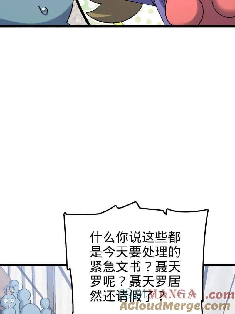 第947话 番外23 展会结束 第101页