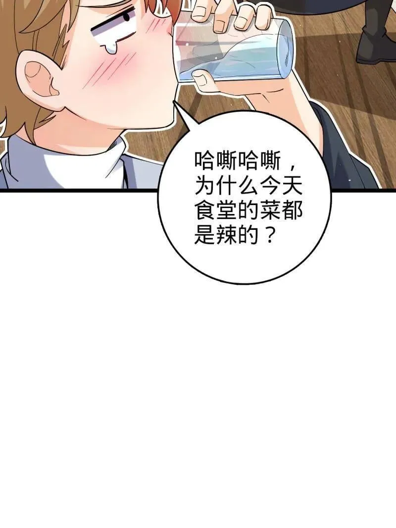 第947话 番外23 展会结束 第103页