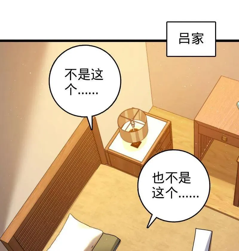 第947话 番外23 展会结束 第104页