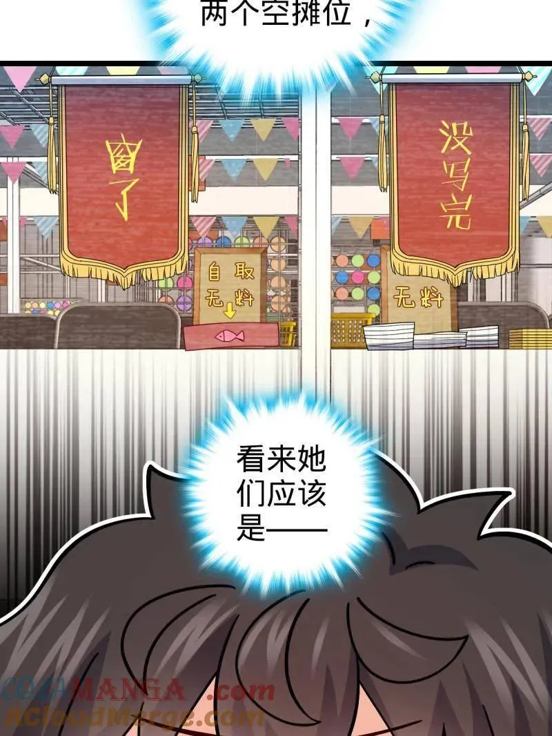 第947话 番外23 展会结束 第109页