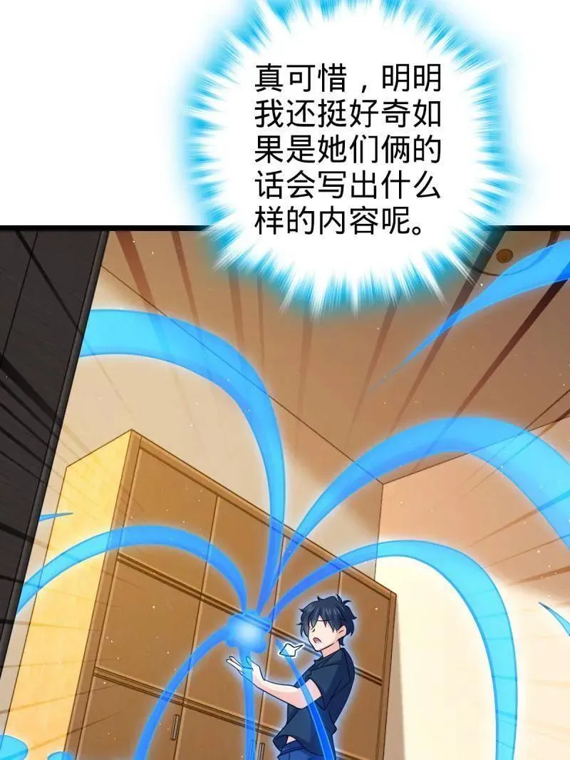 第947话 番外23 展会结束 第111页
