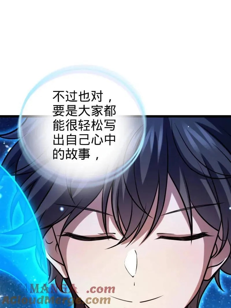 第947话 番外23 展会结束 第113页