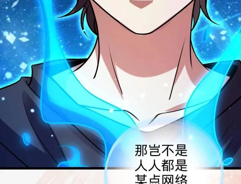 第947话 番外23 展会结束 第114页