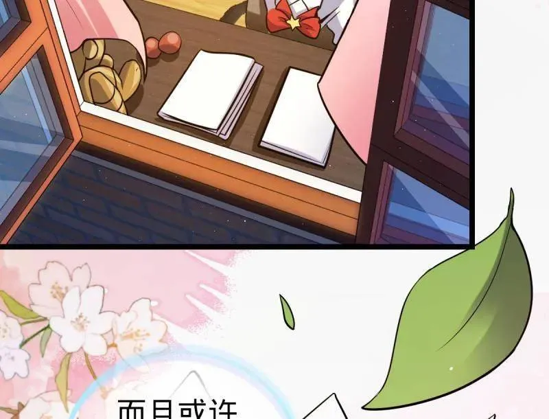 第947话 番外23 展会结束 第116页