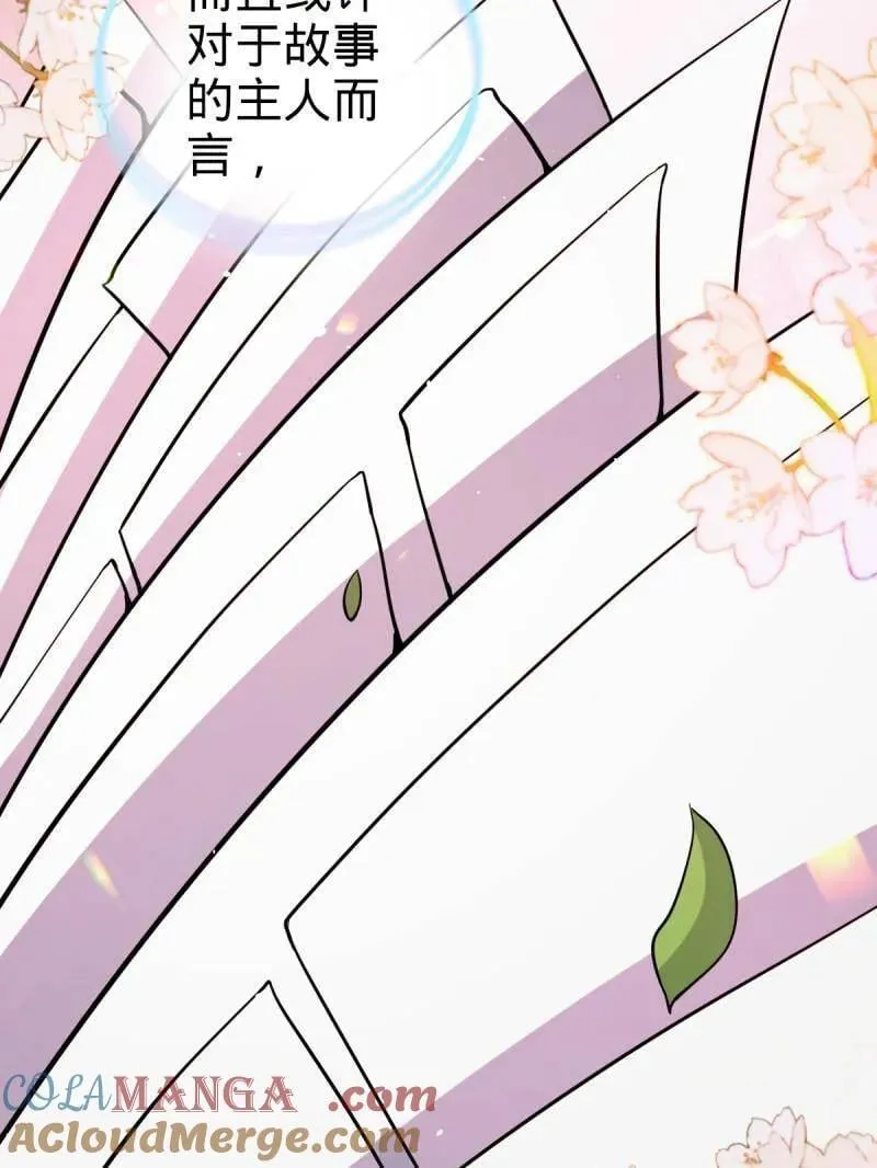 第947话 番外23 展会结束 第117页
