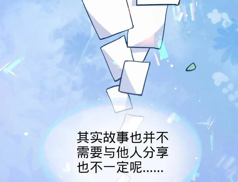 第947话 番外23 展会结束 第122页