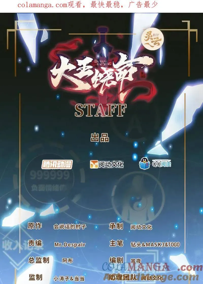 第948话 番外24 卡洛儿画本《跟我走》 第1页