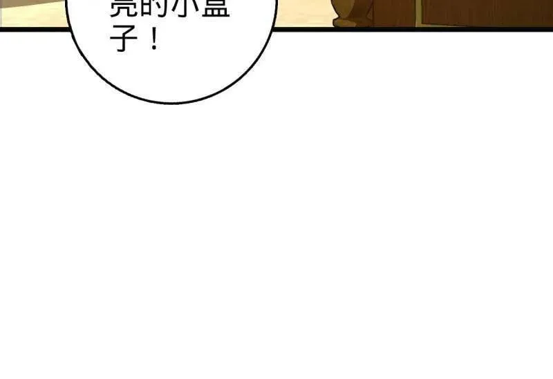 第948话 番外24 卡洛儿画本《跟我走》 第12页