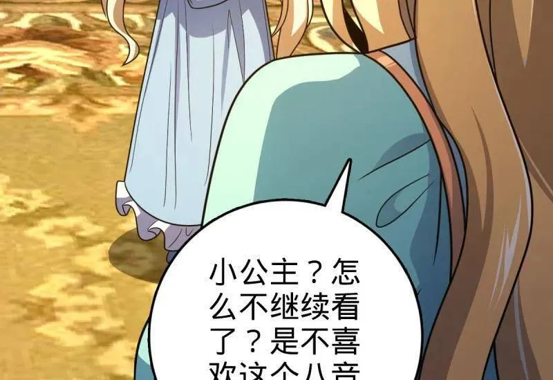第948话 番外24 卡洛儿画本《跟我走》 第18页