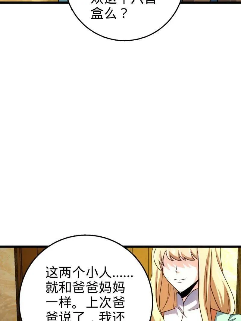 第948话 番外24 卡洛儿画本《跟我走》 第19页