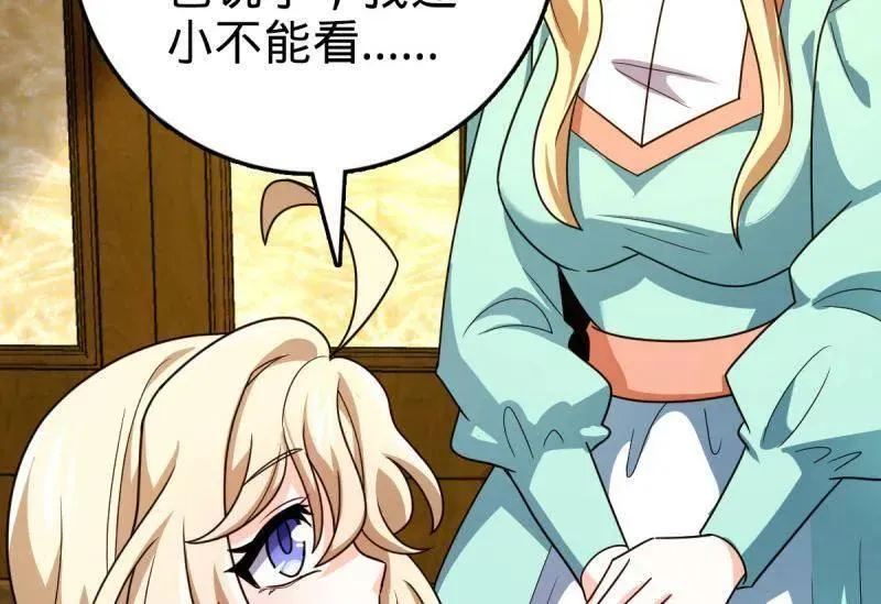 第948话 番外24 卡洛儿画本《跟我走》 第20页