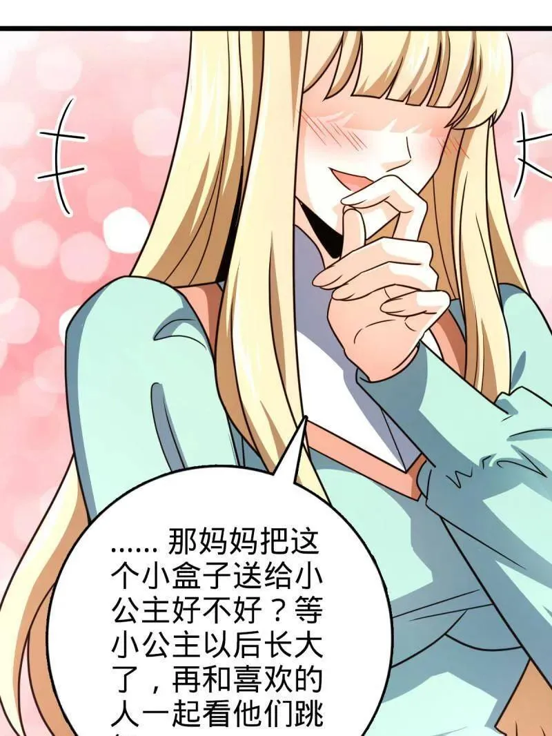 第948话 番外24 卡洛儿画本《跟我走》 第23页