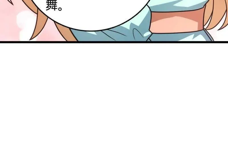 第948话 番外24 卡洛儿画本《跟我走》 第24页