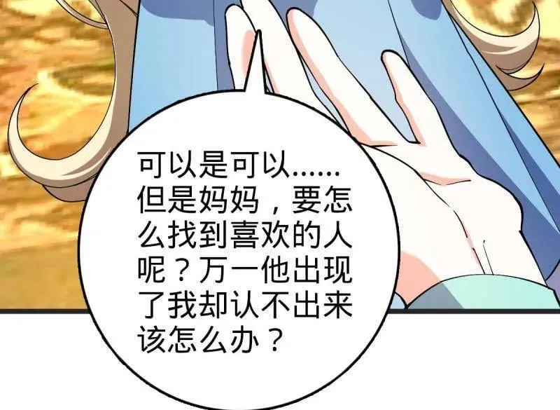 第948话 番外24 卡洛儿画本《跟我走》 第28页