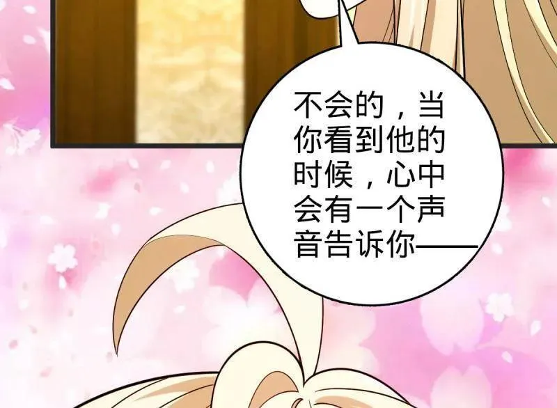 第948话 番外24 卡洛儿画本《跟我走》 第30页