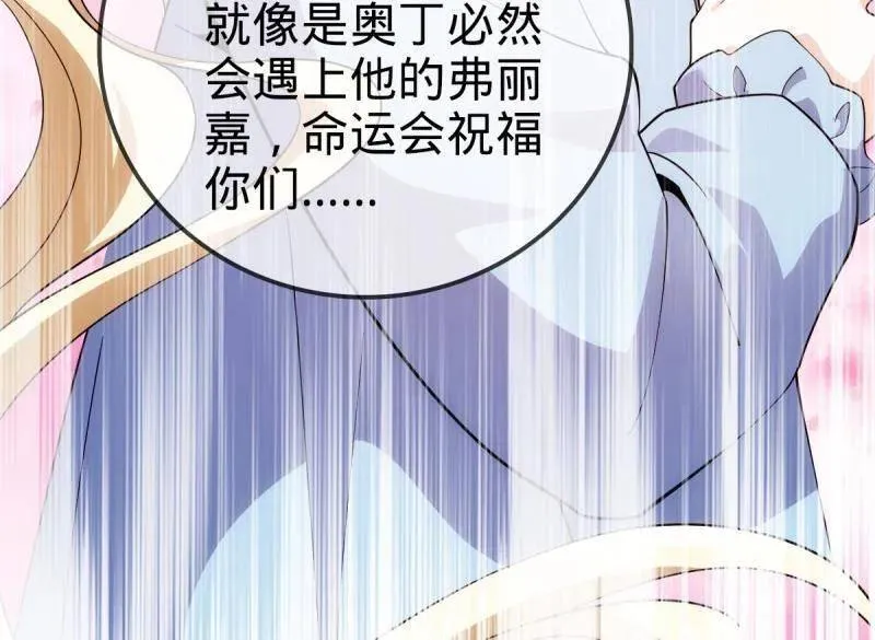 第948话 番外24 卡洛儿画本《跟我走》 第32页
