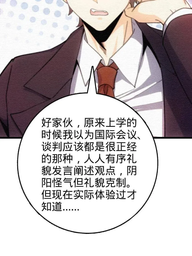 第948话 番外24 卡洛儿画本《跟我走》 第39页