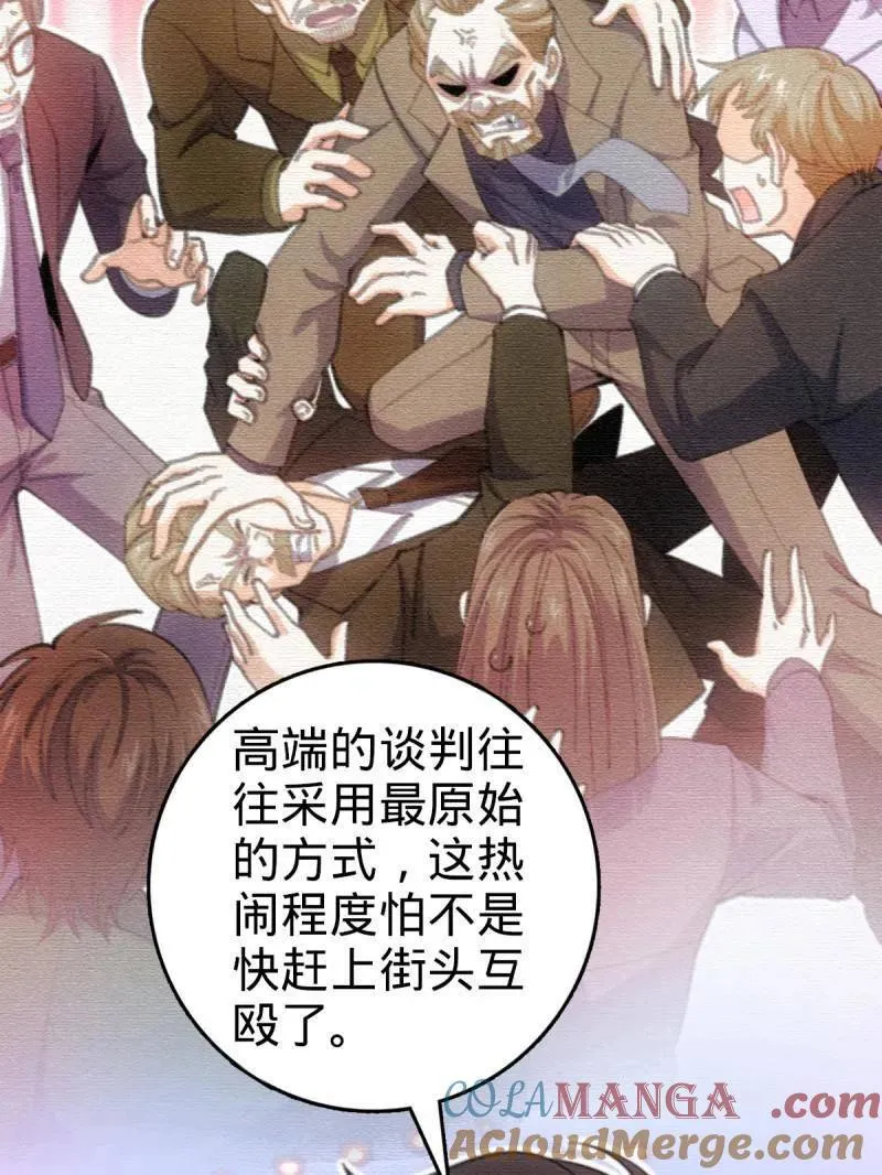 第948话 番外24 卡洛儿画本《跟我走》 第41页