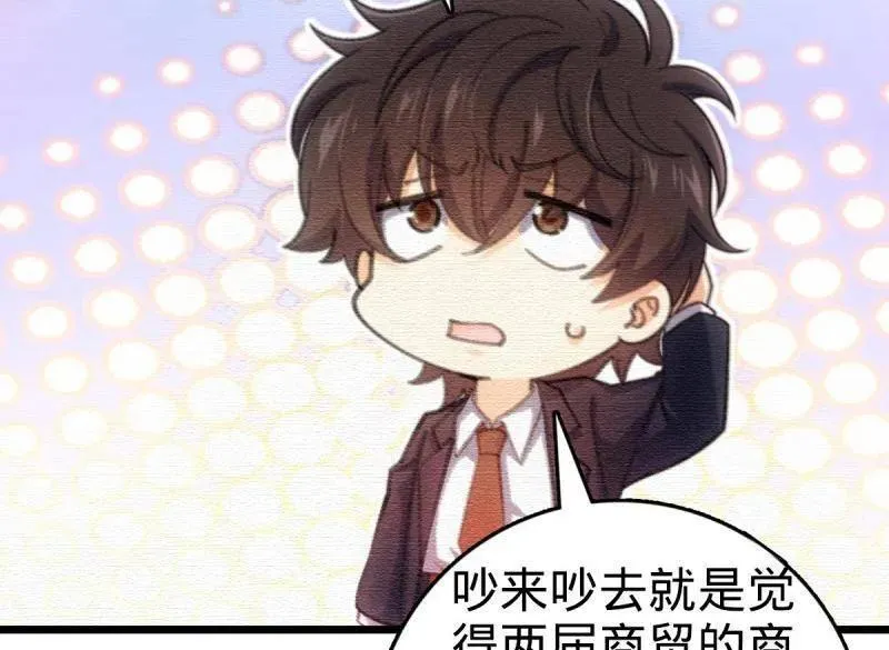 第948话 番外24 卡洛儿画本《跟我走》 第42页