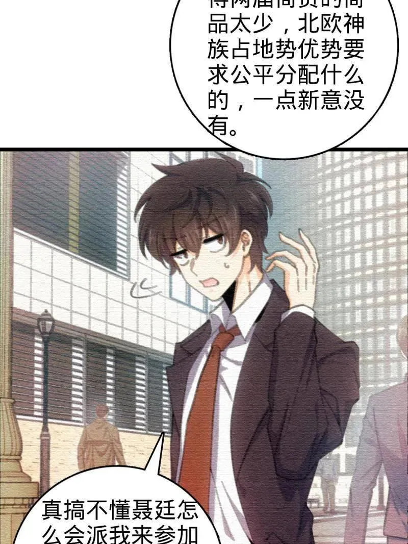 第948话 番外24 卡洛儿画本《跟我走》 第43页
