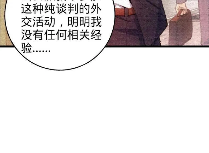 第948话 番外24 卡洛儿画本《跟我走》 第44页