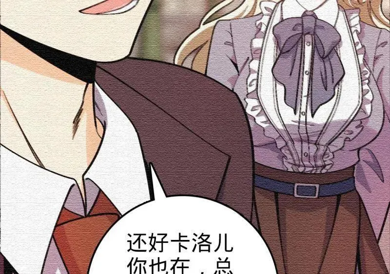第948话 番外24 卡洛儿画本《跟我走》 第46页