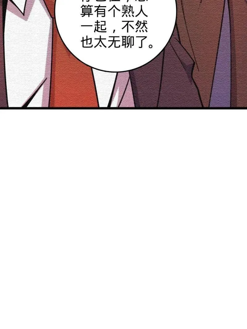 第948话 番外24 卡洛儿画本《跟我走》 第47页