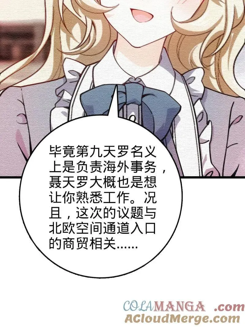 第948话 番外24 卡洛儿画本《跟我走》 第49页