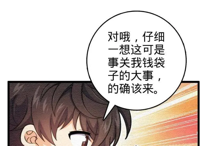 第948话 番外24 卡洛儿画本《跟我走》 第50页