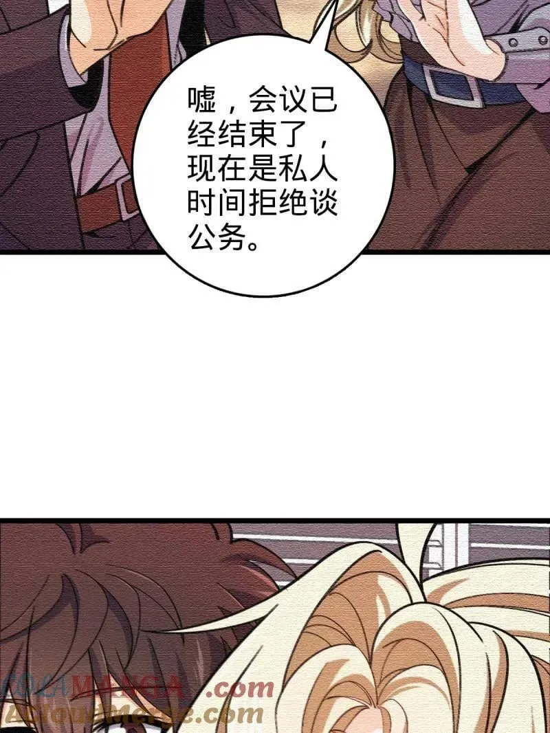 第948话 番外24 卡洛儿画本《跟我走》 第53页